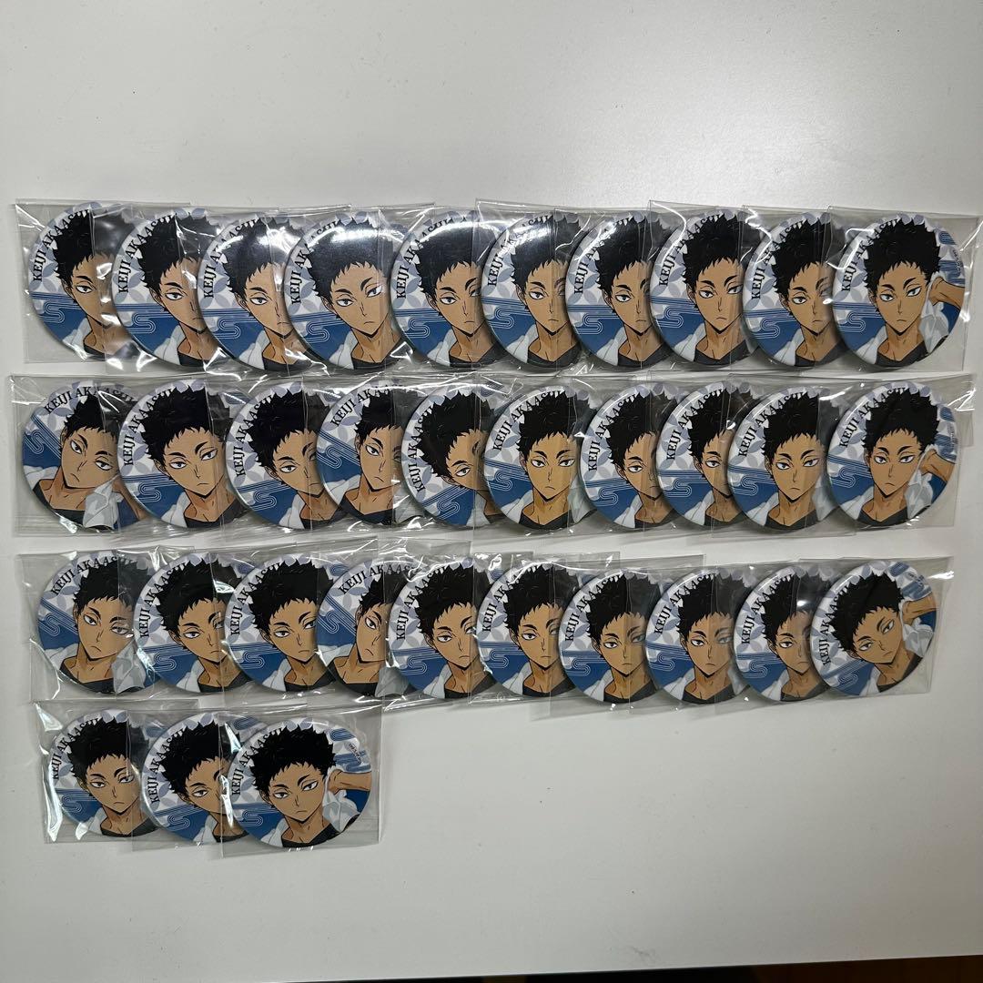 ハイキュー　赤葦京治　極楽湯缶バッジ　33個