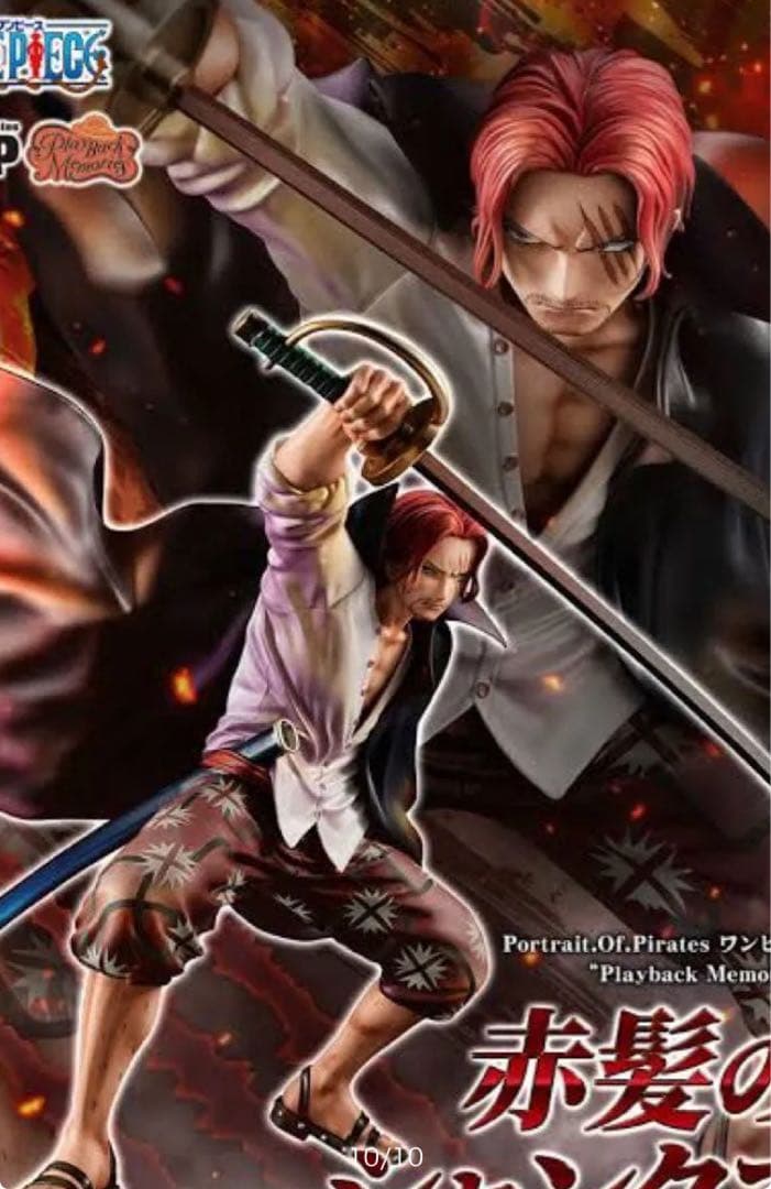 Portrait Of Pirates ワンピース 赤髪のシャンクス