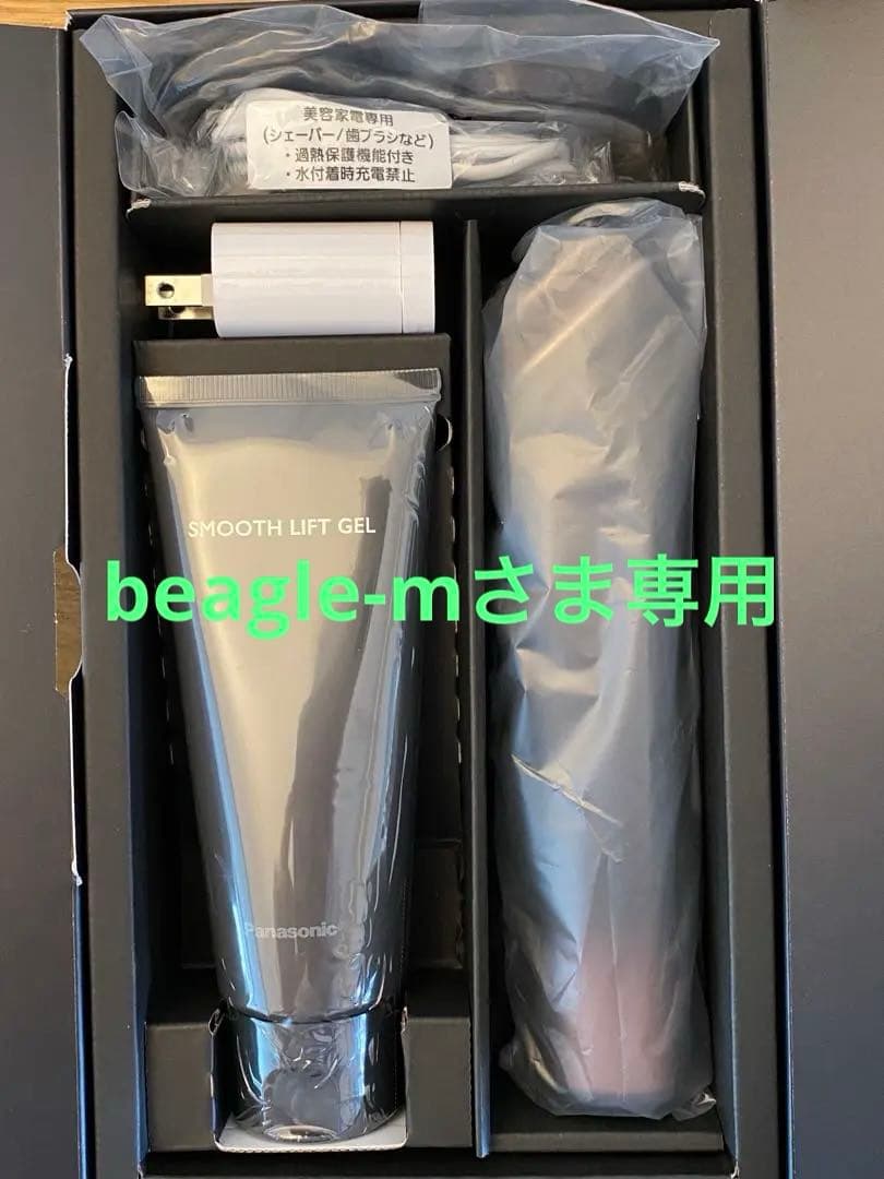 Panasonic バイタリフトRF EX EH-SR86-T