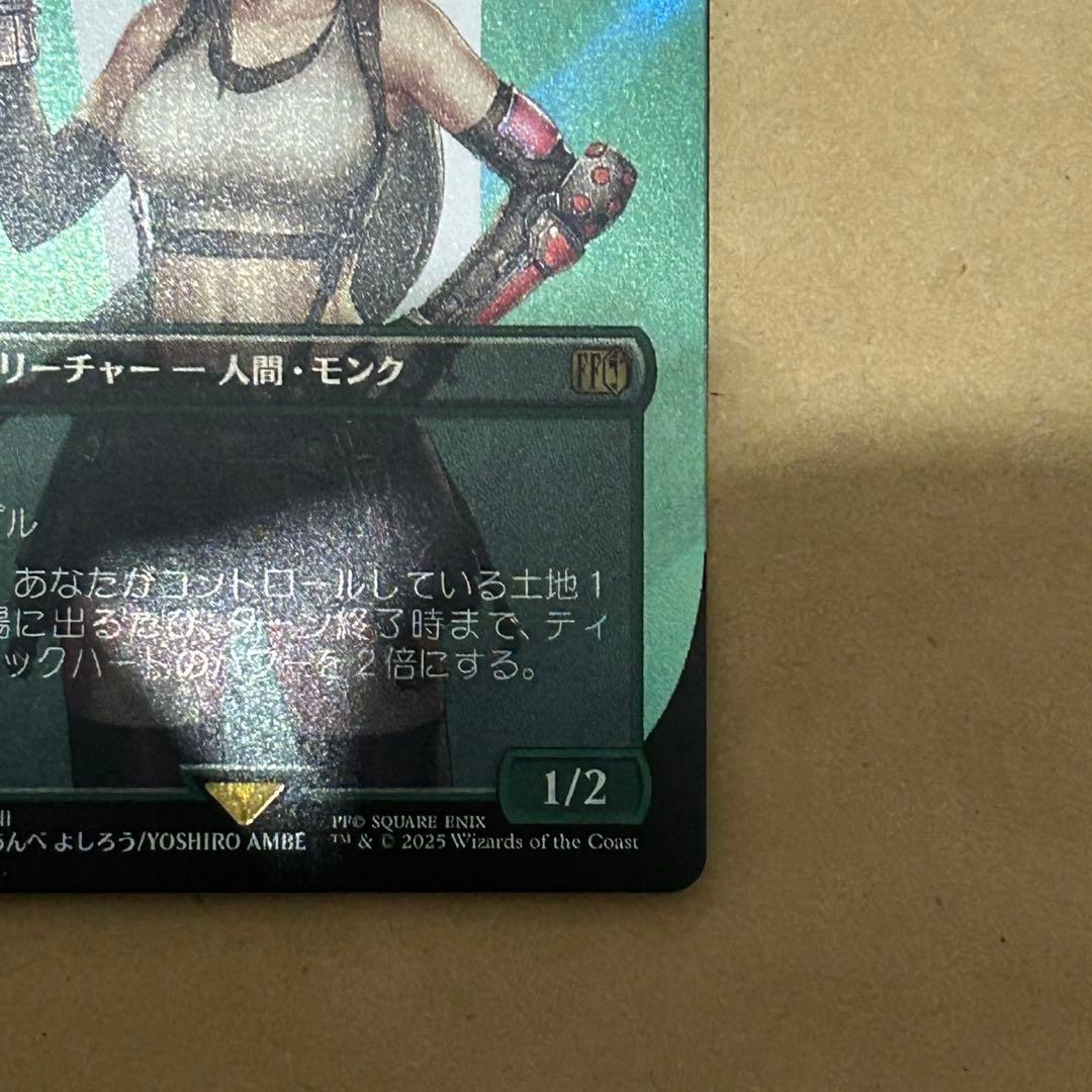 MTG ティファ・ロックハート サージFoil 美品　即購入可