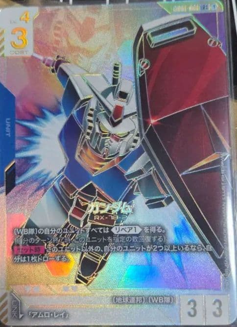 ガンダムカードゲーム　LR++　ガンダム　RX-78-2