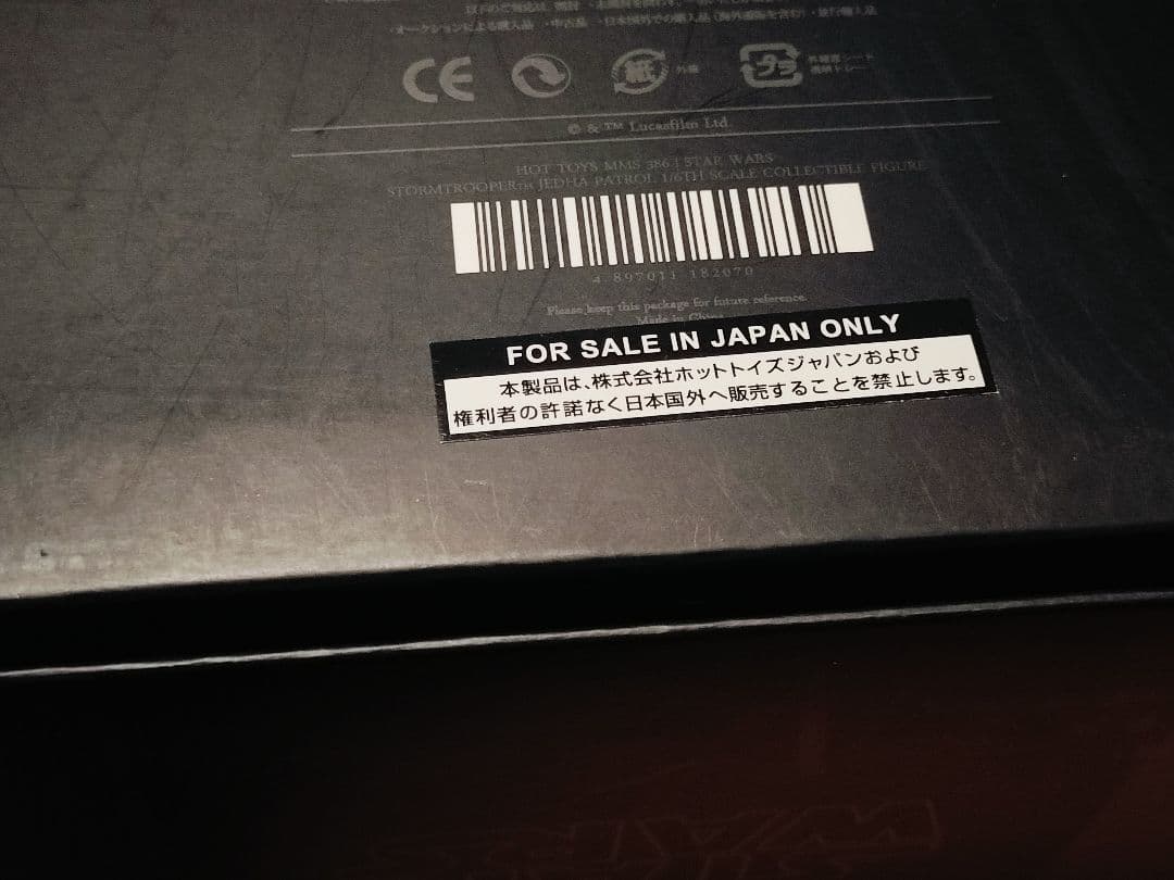 ホットトイズ『ストームトルーパー(ジェダ・パトロール版)』アドベント・マンス限定