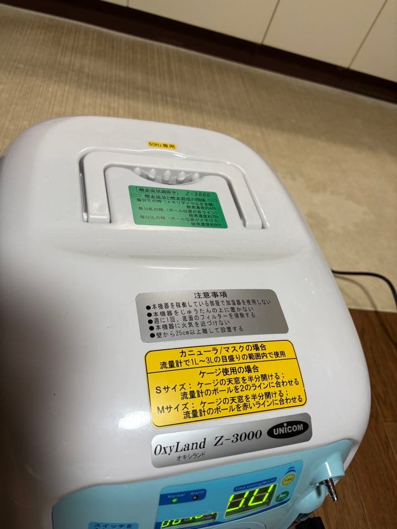 オキシランドZ-3000 酸素濃縮器 酸素発生器