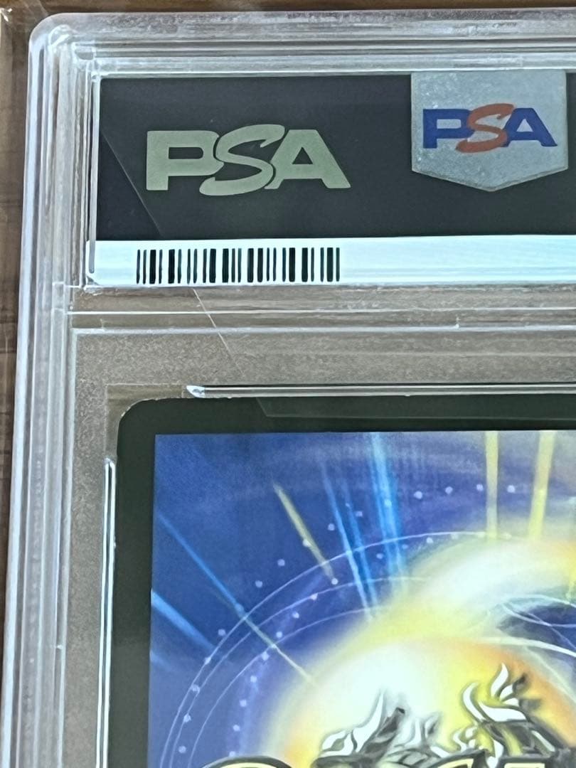 2007年 デュエルマスターズ ブラックホール・サナトス PSA9