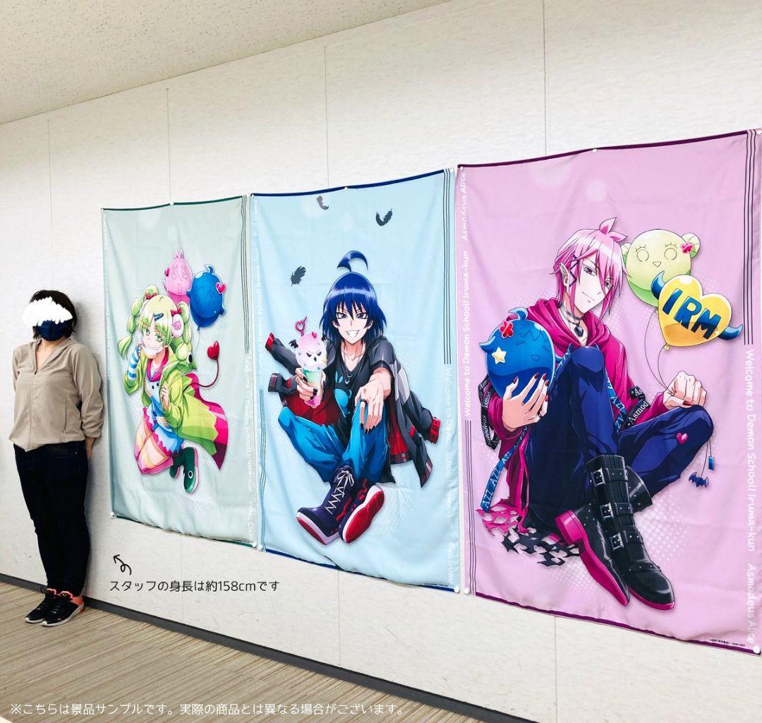 ひこくじ 魔入りました！入間くん ドデカクロス コンプリートセット 悪入間