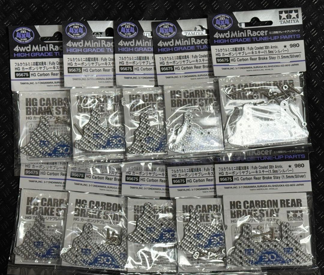 ②ミニ四駆30周年　HGカーボンリヤブレーキステー(1.5mm/シルバー) 10