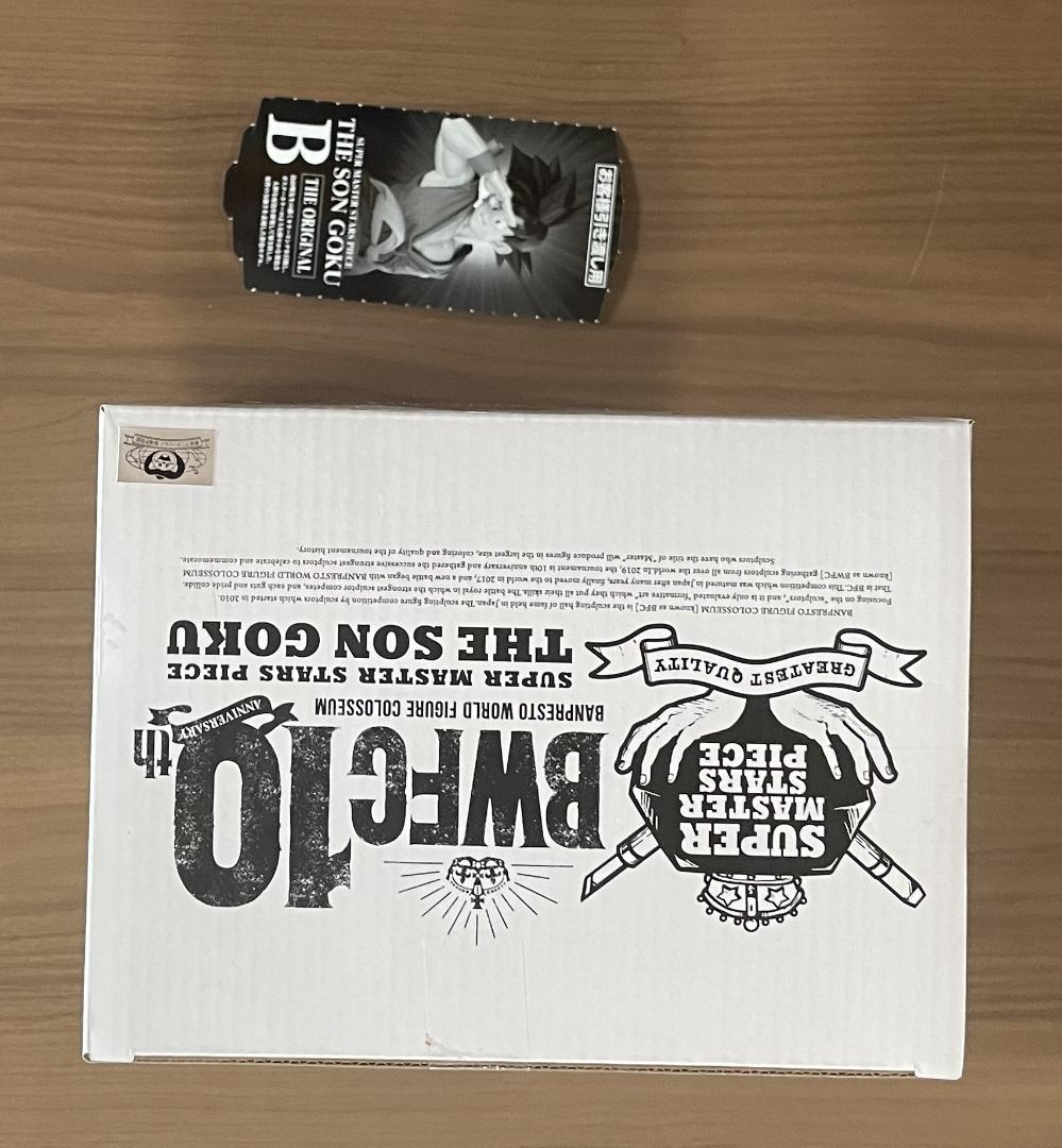 ドラゴンボール一番くじ　SMSP　バイバイ悟空　02　B賞　半券付き