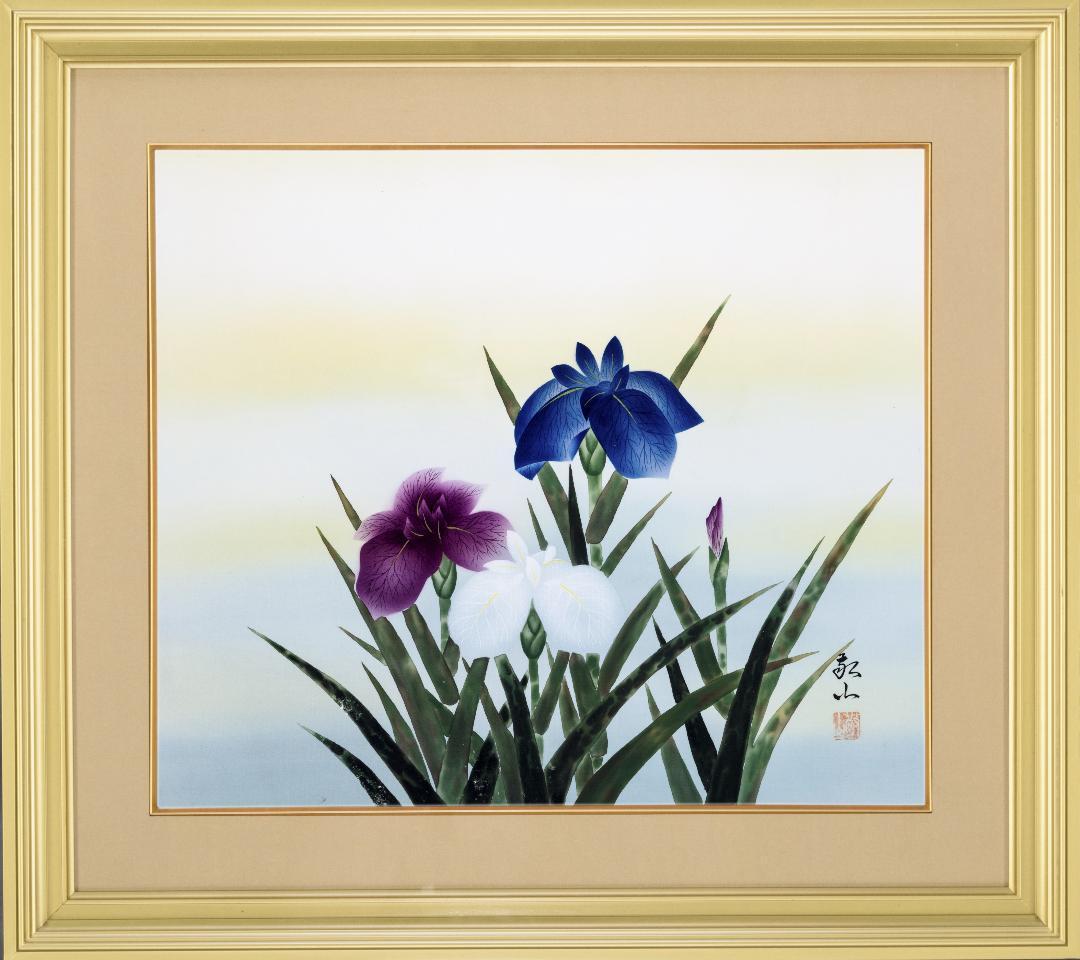 F10 肉筆水彩日本画 『菖蒲』 高級木製額縁付属 外寸約713×638mm