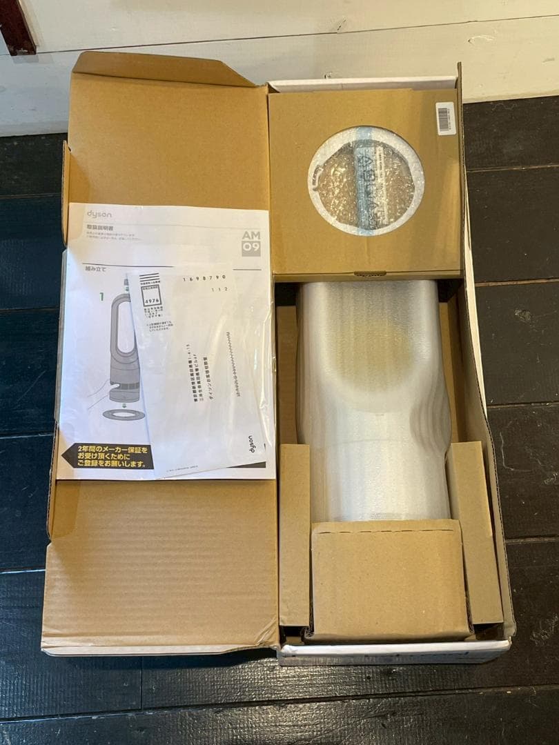 【未使用】2019年製 Dyson Hot＋Cool AM09 動作確認済み