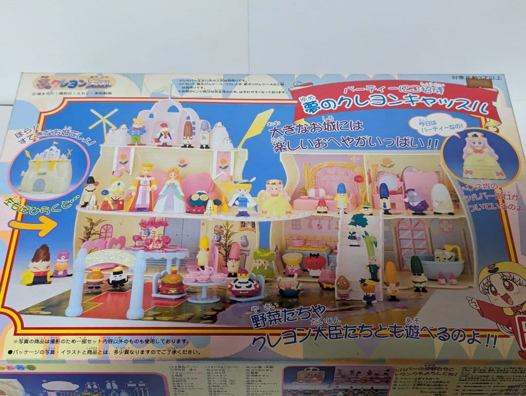 未使用　夢のクレヨン王国 夢のクレヨンキャッスル