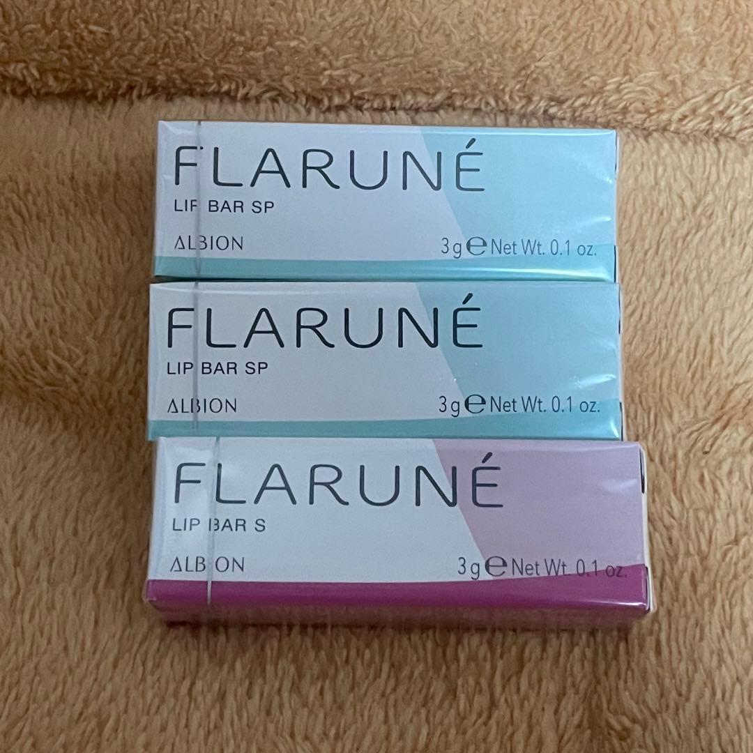 ALBION フラルネ リップバー 渡辺翔太 3本セット