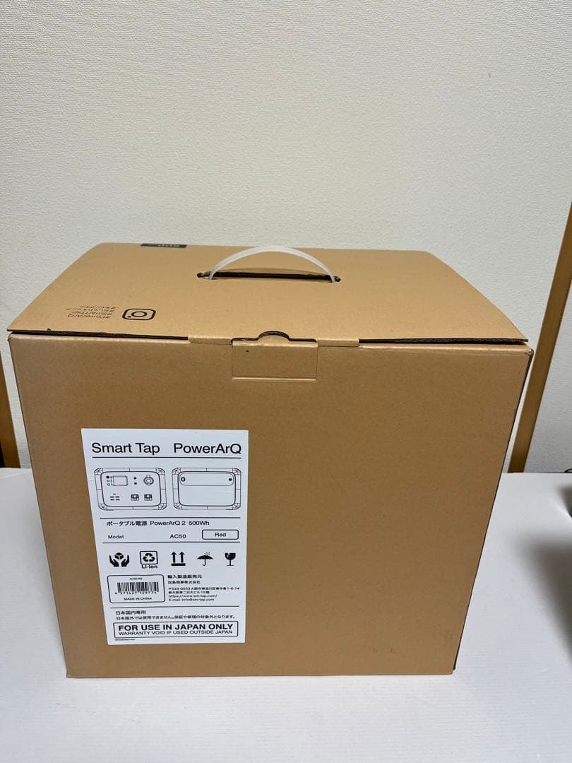 ポータブル電源 PowerArQ2 Smart Tap レッド AC50-RD