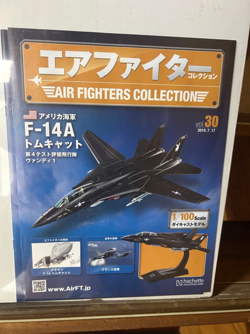 F-15J イーグル 1/100 スケール