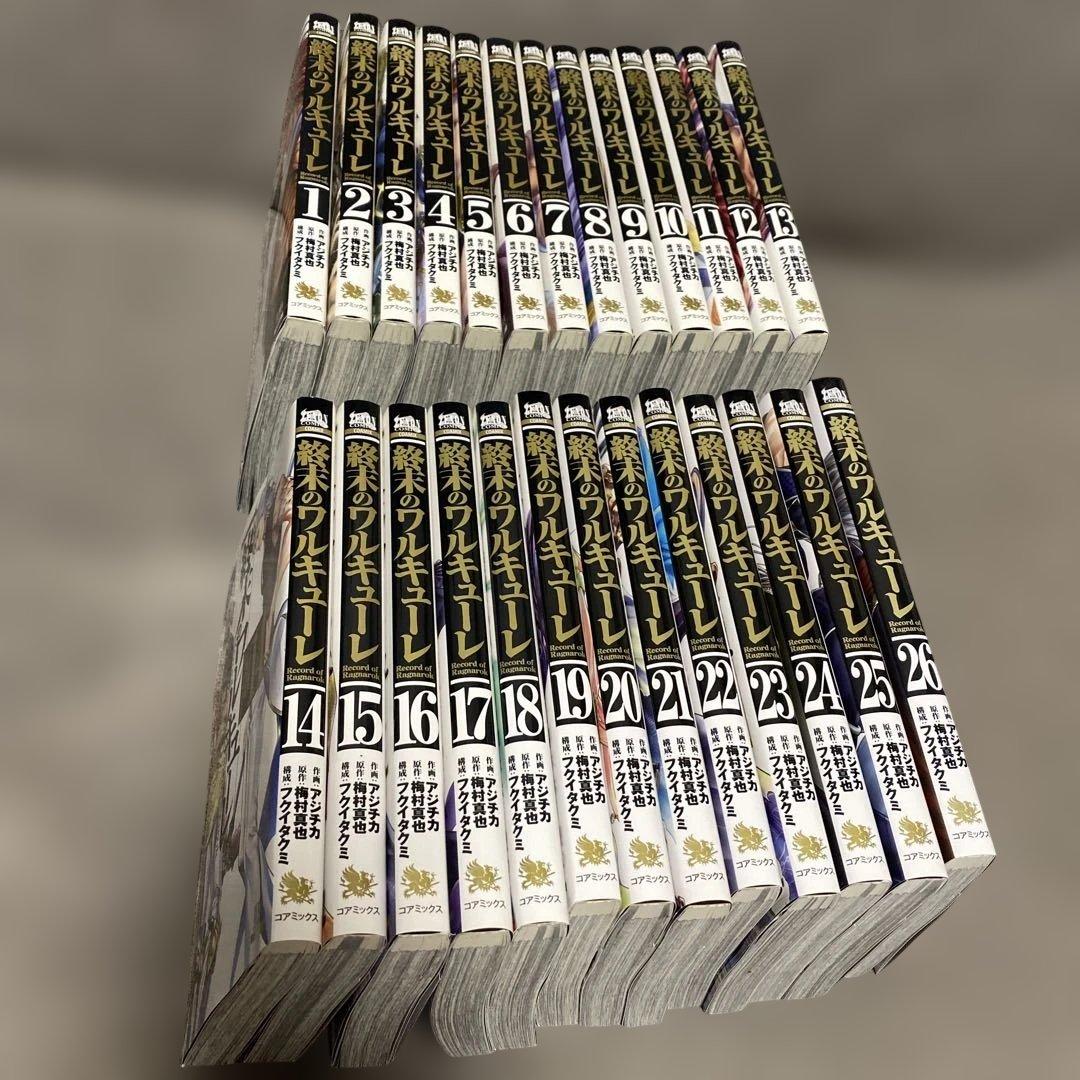 美品　終末のワルキューレ 全巻セット