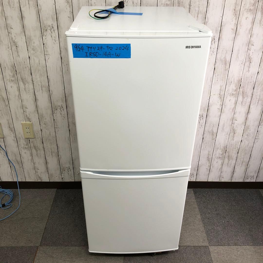 【美品】アイリスオーヤマ　ノンフロン冷凍冷蔵庫　IRSD-14A-W　24製　H