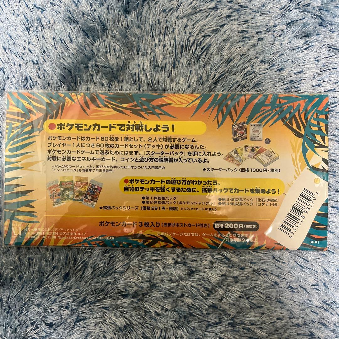 サザンアイランド　全コンプセット