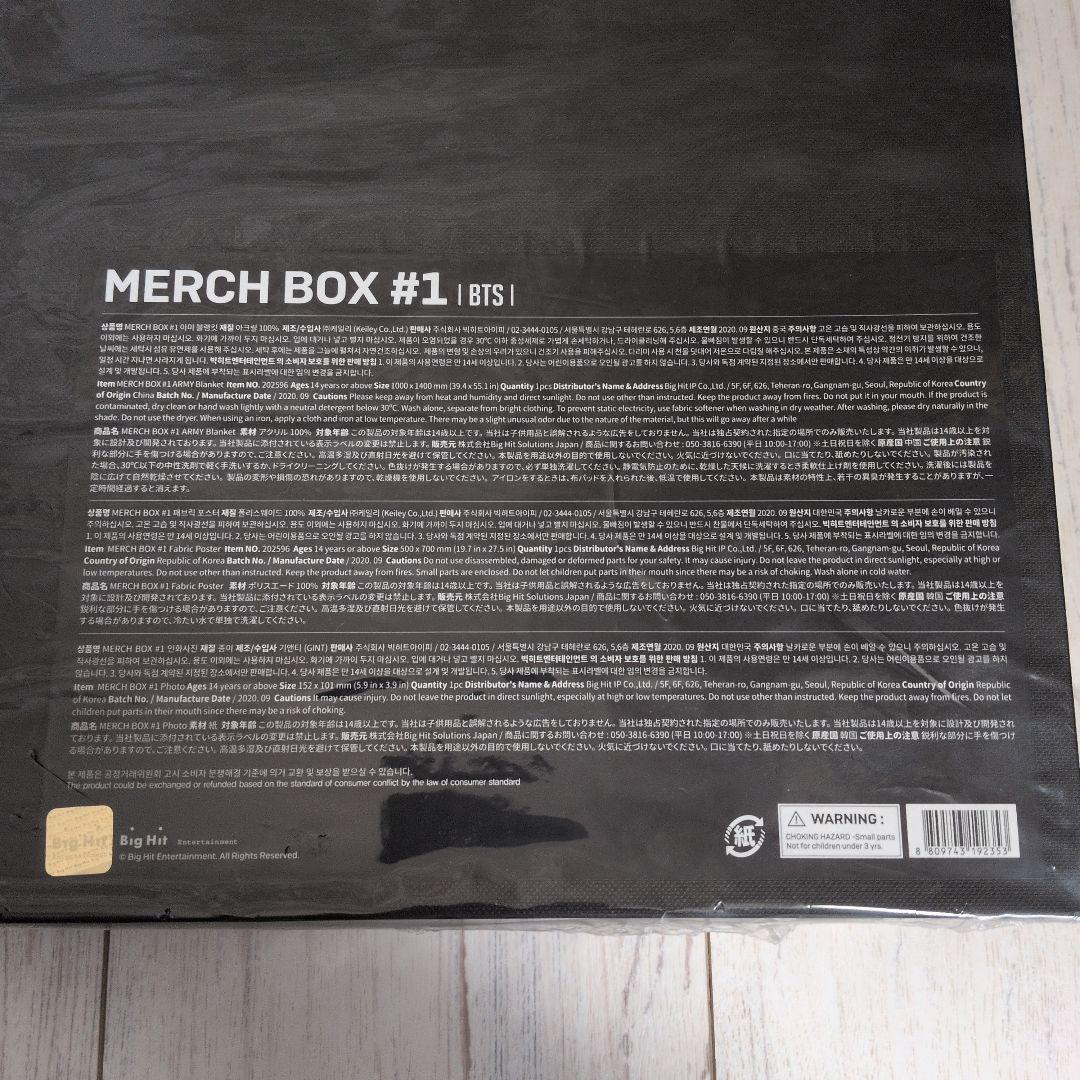 BTS MERCH BOX #1 ブランケット