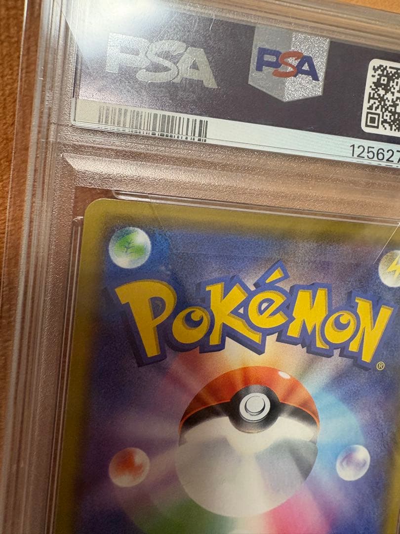 ポケカ ピカチュウGX beams プロモ PSA10