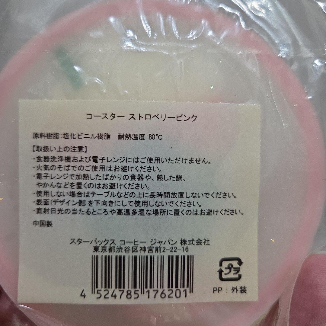 激レア♪　新品未使用品　スターバックス　ギフトBOX