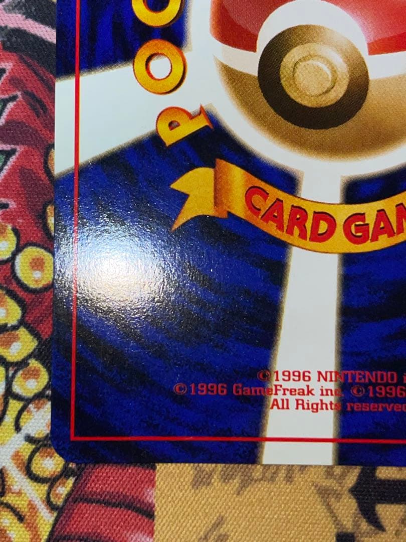 旧裏　カツラのリザードン ポケモンカード 未使用 美品