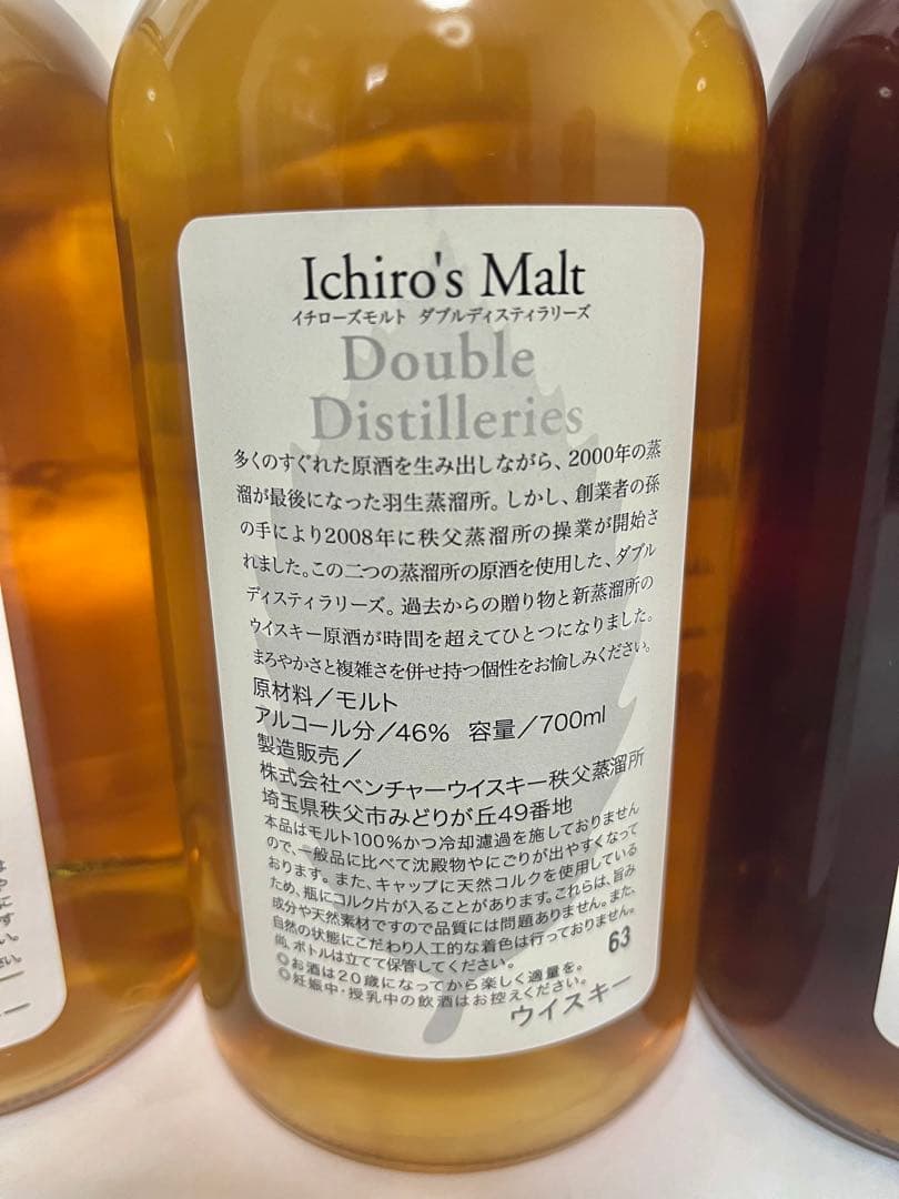【新品】イチローズモルト　3本セット　ウィスキー
