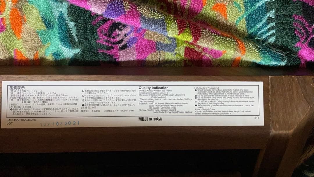 無印良品　木製ベッドフレーム　引き出し付　シングル