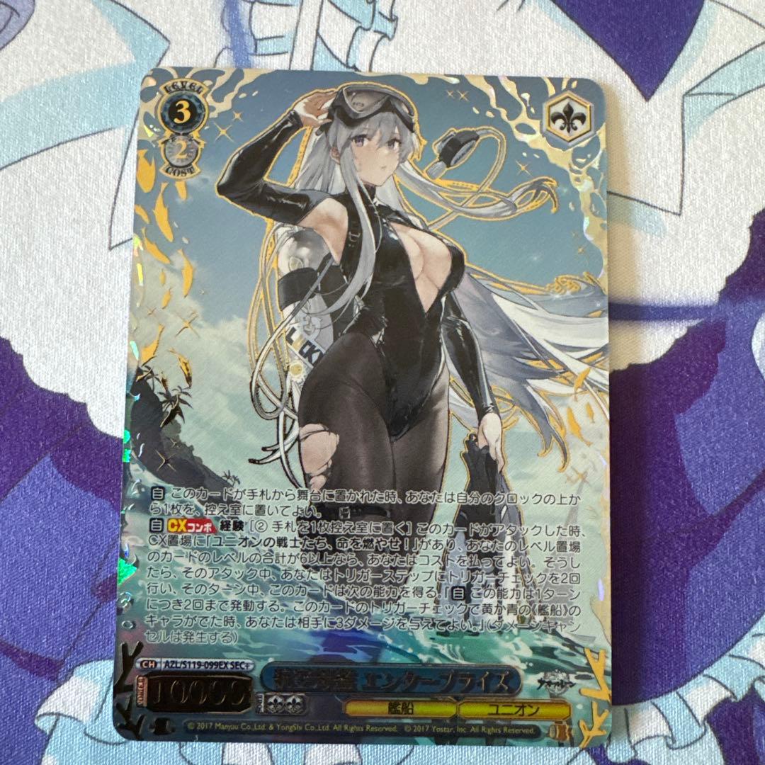 航空母艦　エンタープライズ　sec+ ヴァイスシュヴァルツ　アズールレーン