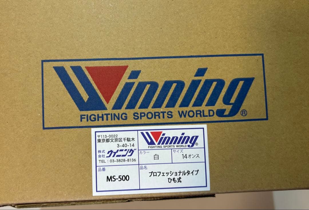 ウイニング グローブ 14オンス 紐式winning MS-500 新品未使用