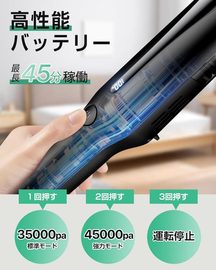 掃除機 コードレス 軽量【45000pa超強力吸引・45分連続稼働・収納＆充電