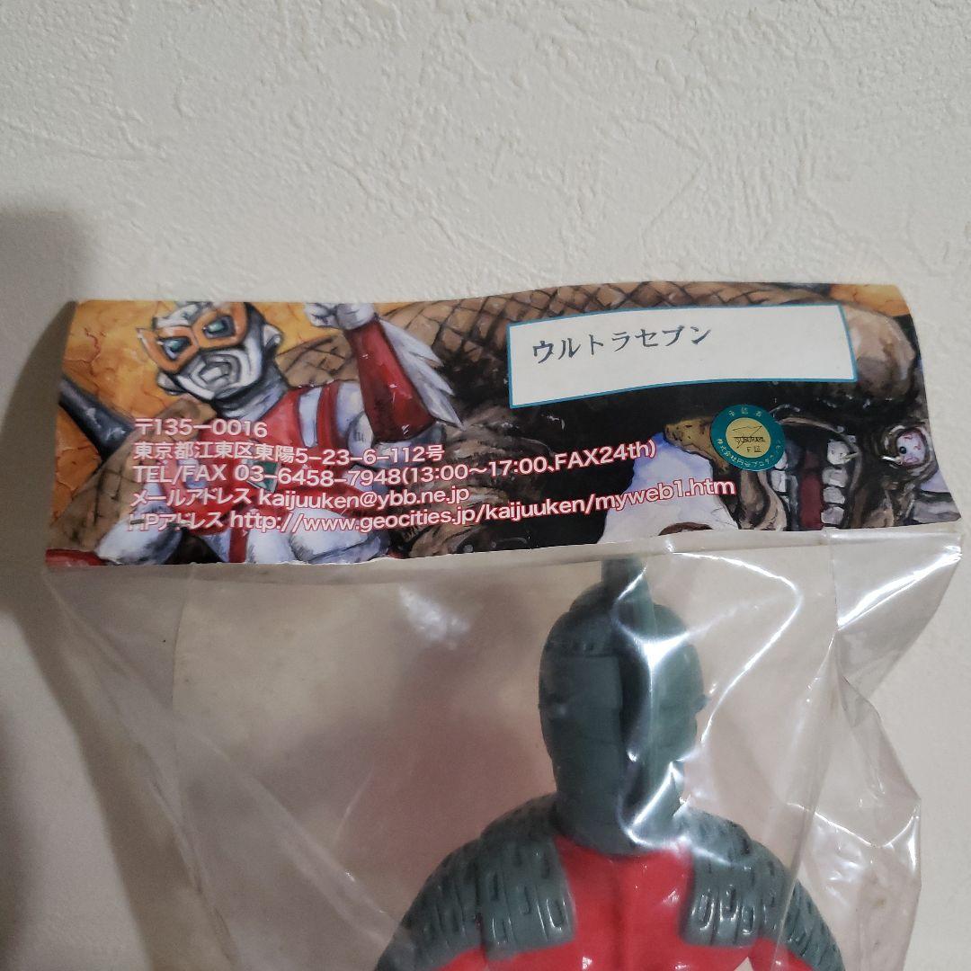 怪獣軒 ソフビ　ウルトラマン　セブン　赤いフィギュア 未開封