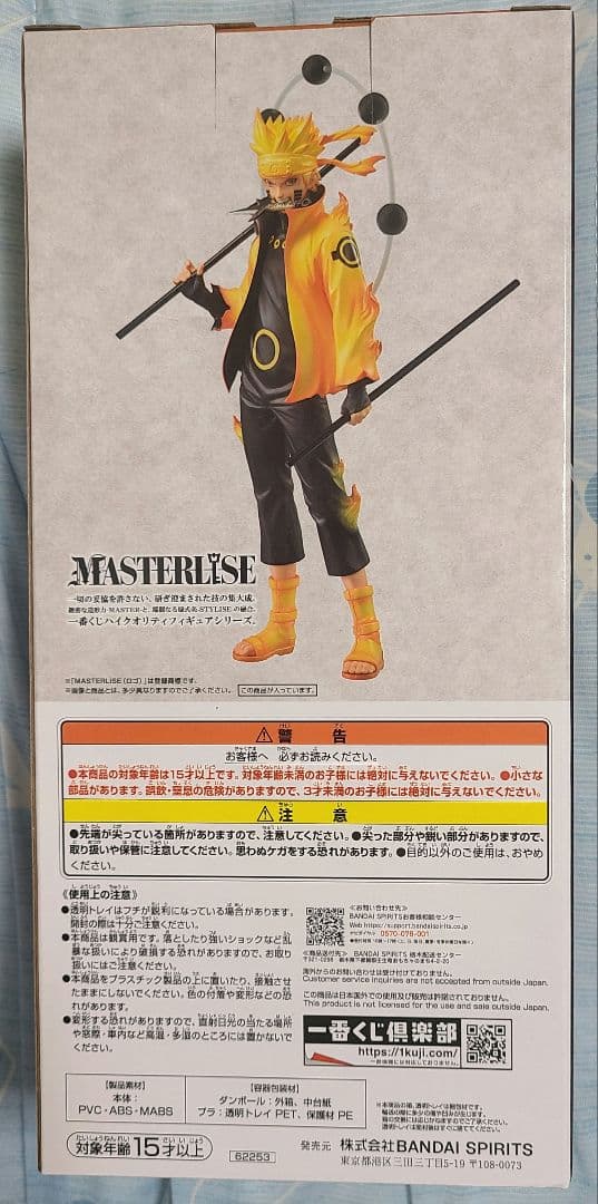 【完全未開封、国内正規品】一番くじナルト疾風伝紡がれる火の意志A賞うずまきナルト