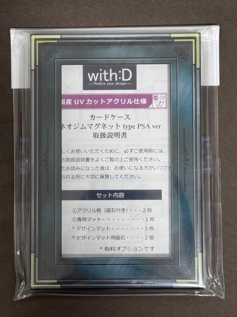 with:D ネオジムスライドType in PSA 8色セット