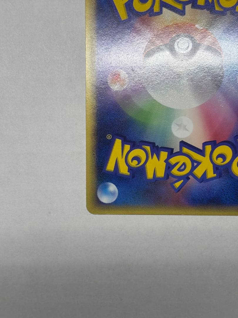 ポケカ　ゲンガー ★ 拡張パック第5弾 神秘なる山 043/088