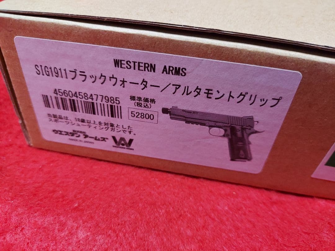 WA　SIG1911ブラックウォーター　アルタモント木製グリップ（黒）