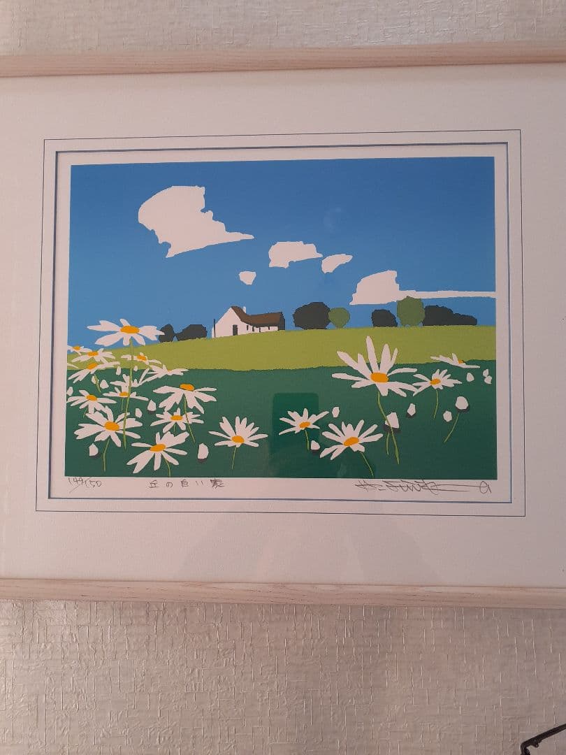 藤倉英幸　丘の白い家