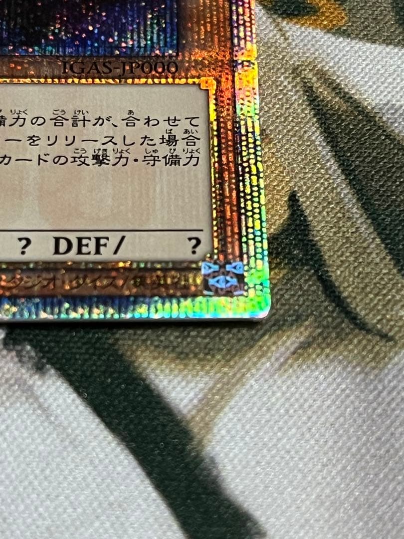 【遊戯王】10000シークレット　万物創世龍　テンサウザンドドラゴン