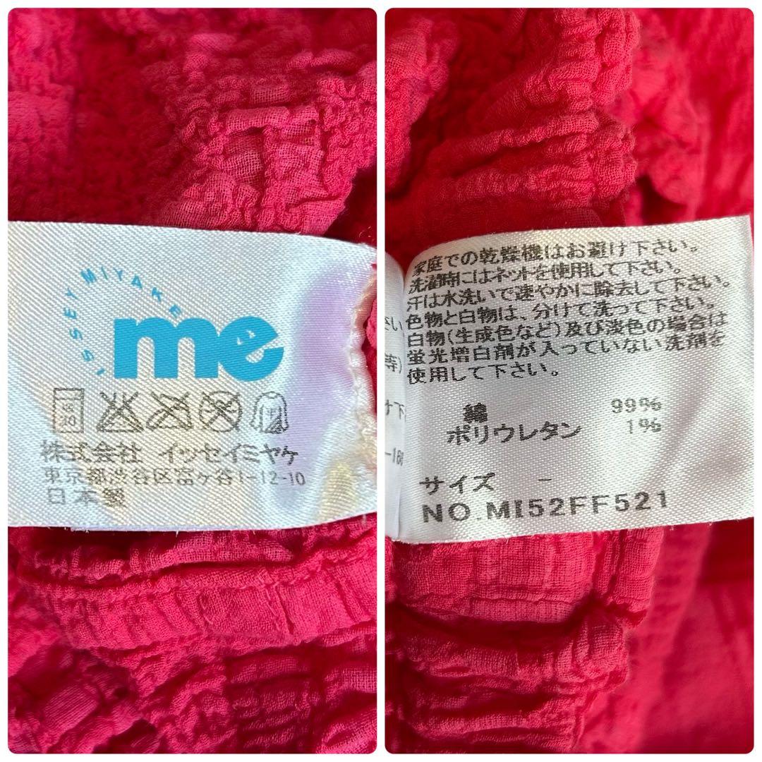 me ISSEY MIYAKE シワ加工 総柄 サルエルパンツ 変形 赤