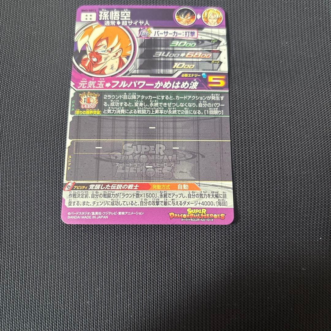 ドラゴンボールヒーローズ まとめ売り