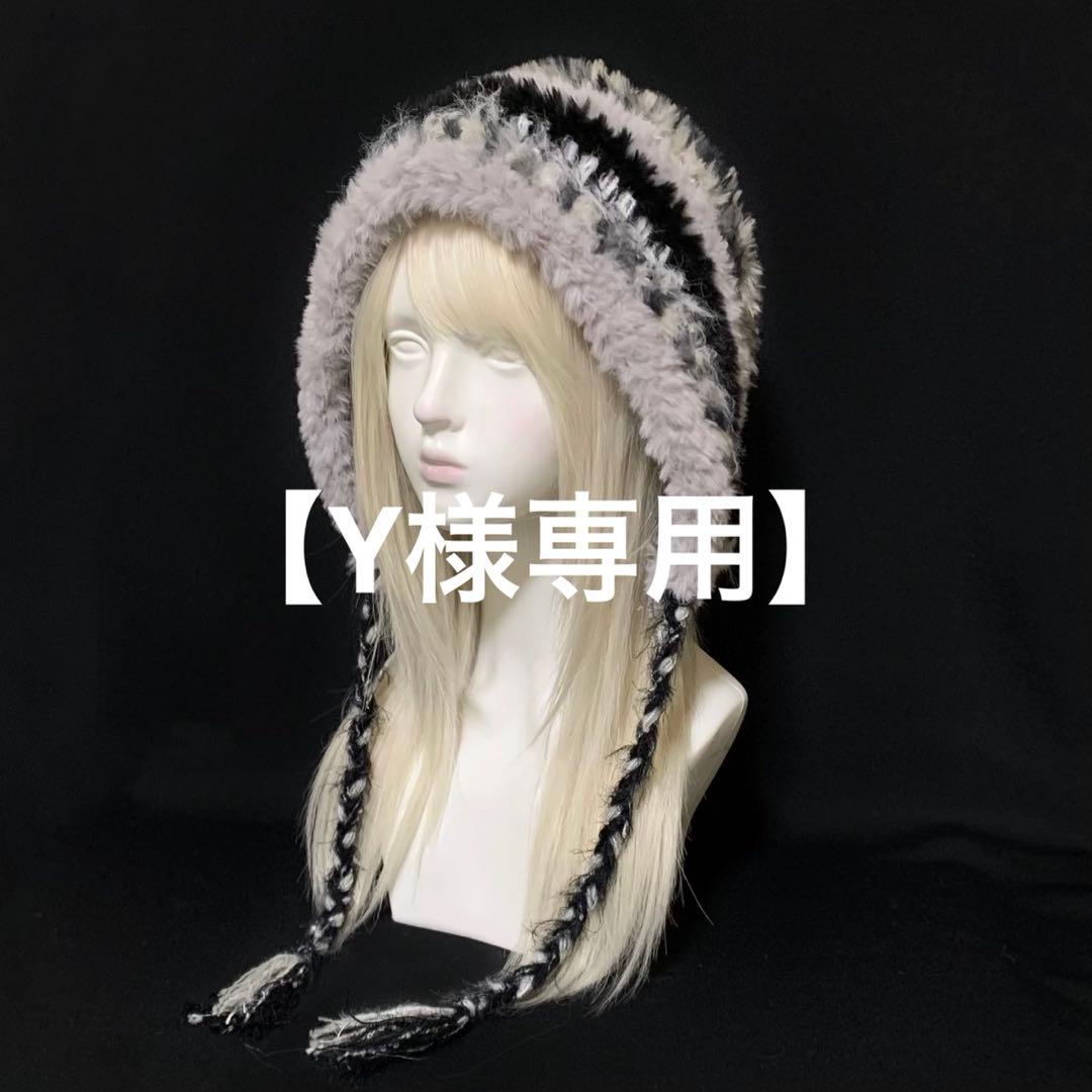 【Y】ボンネット バラクラバ ニット帽 編み物 ハンドメイド グランジ