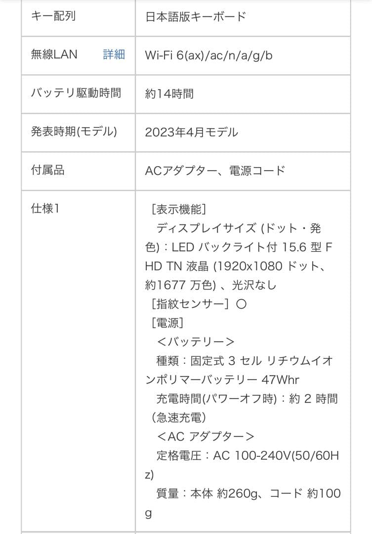 Windowsノート本体 R