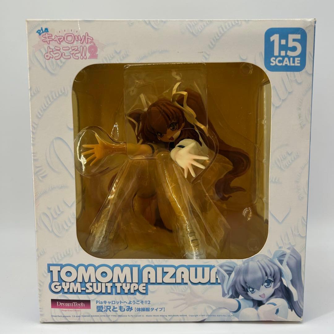 Piaキャロットへようこそ!!2 愛沢ともみ 体操服タイプ フィギュア