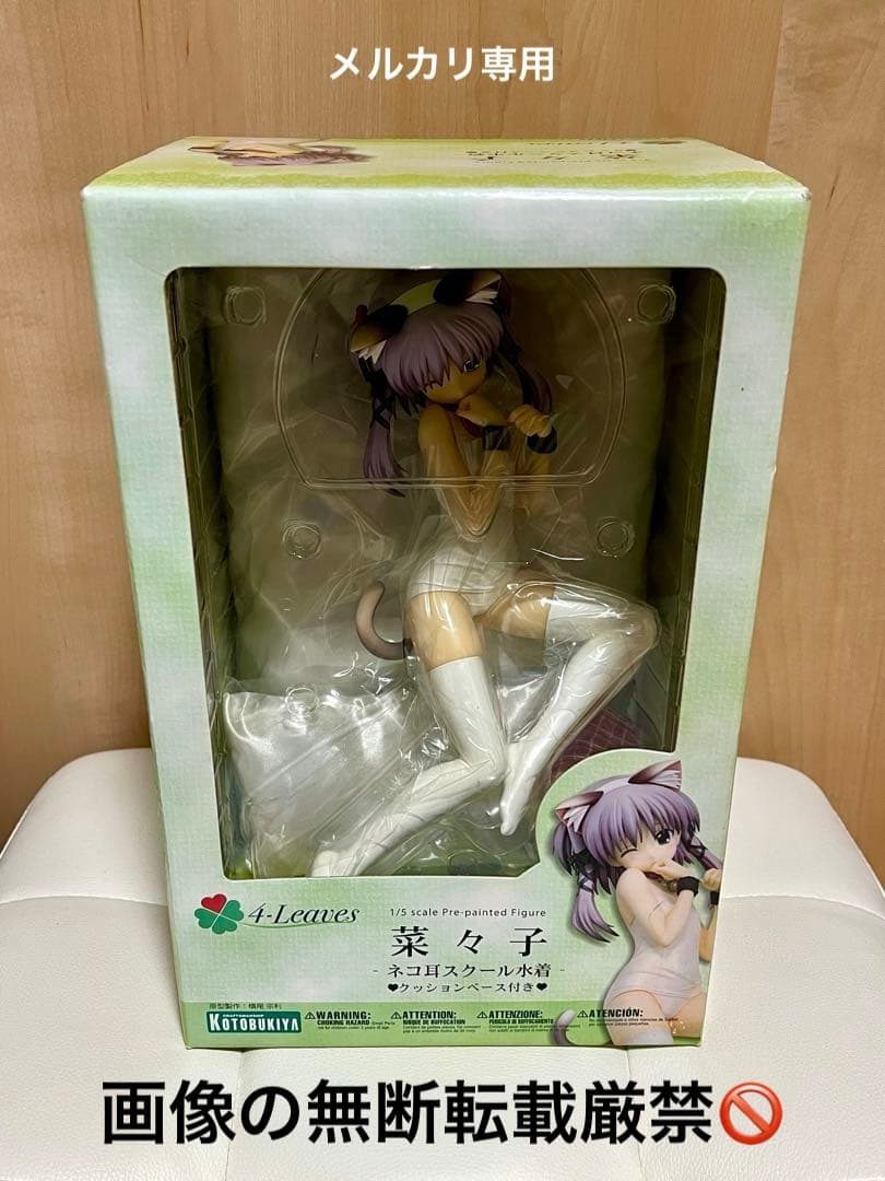 【未開封】 To heart2　菜々子 ネコ耳スクール水着ver.　フィギュア