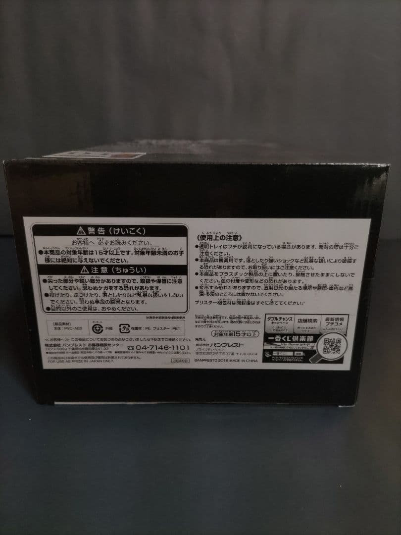 SMSP孫悟空04 D賞 初版ver1.0 二次元彩色