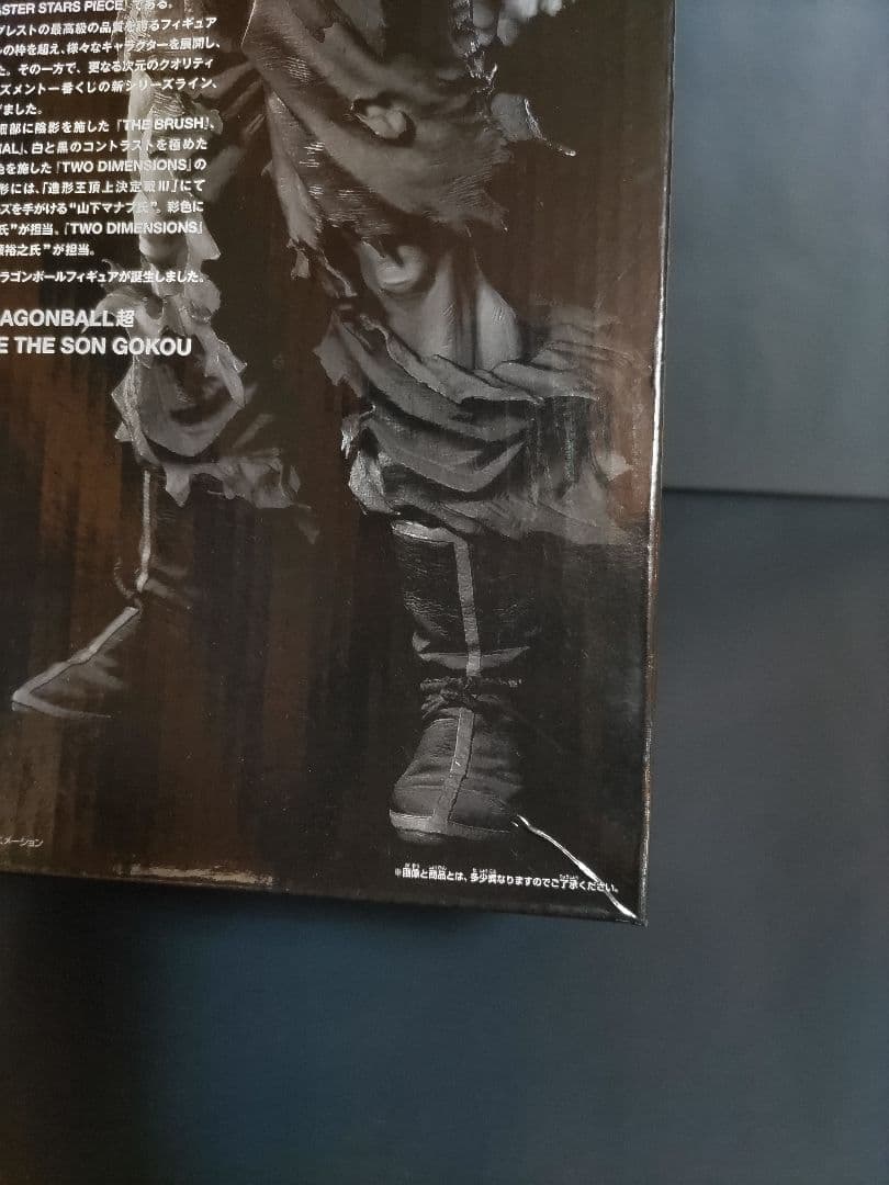 SMSP孫悟空04 D賞 初版ver1.0 二次元彩色