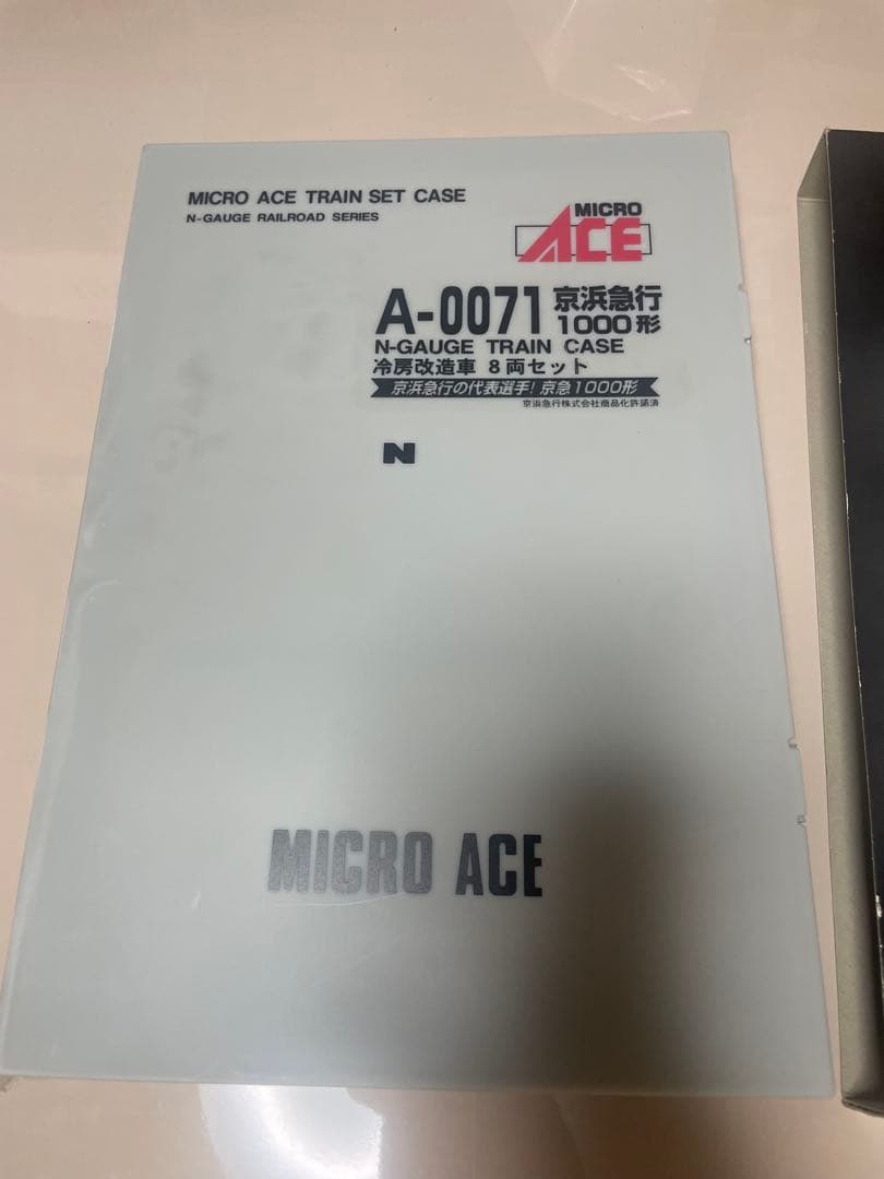 マイクロエース 京浜急行1000形 A-0071 未使用 8両セット コレクター