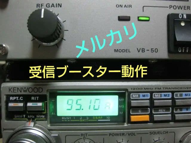 トランシーバー KENWOOD TR-50+VB-50 1200MHz