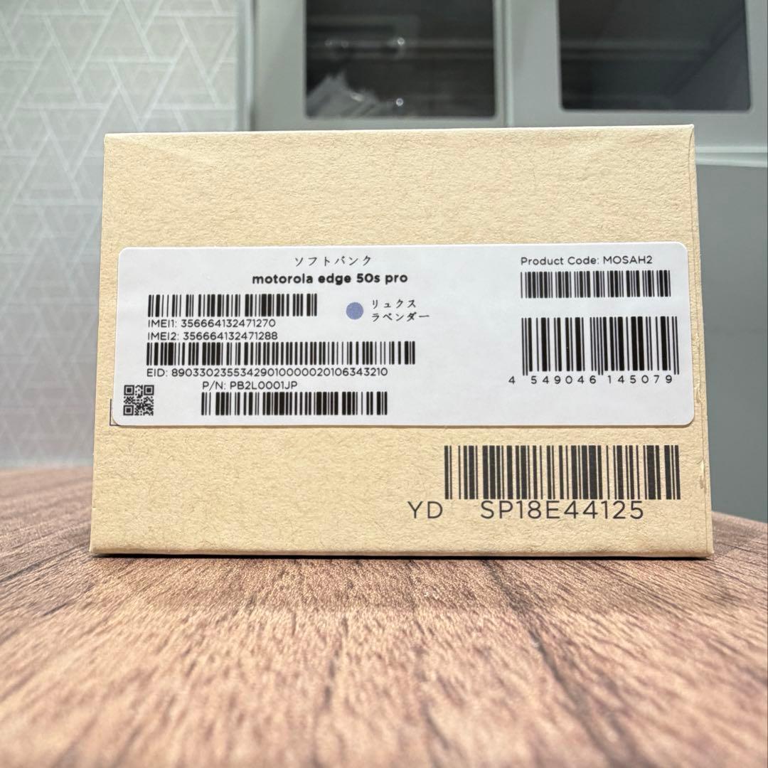 motorola edge 50s pro リュクスラベンダー