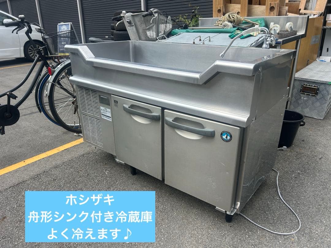 ホシザキ【舟形シンク冷蔵庫】RW-120SNC-T