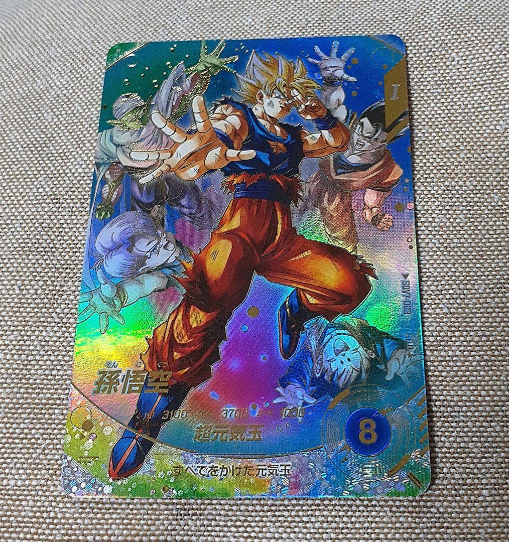 ドラゴンボールスーパーダイバーズ　孫悟空　パラレル