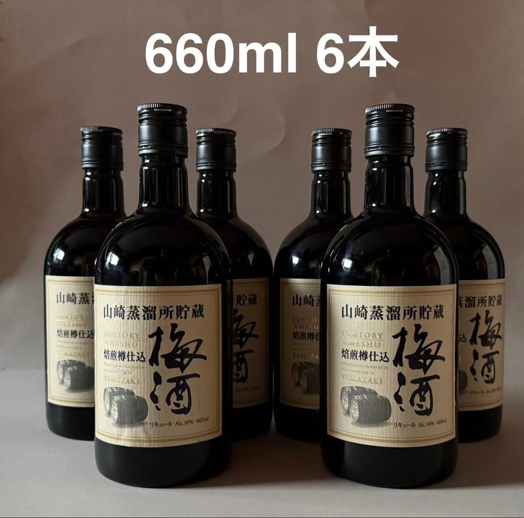 山崎蒸溜所貯蔵 焙煎樽仕込 梅酒 660ml 6本 サントリー 希少品 終売品